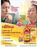 Where to get Dabur Honitus Cough Syrup in Nairobi Kenya?
WhatsApp/Call 0716250250 / shop online www.kalonji.co.ke
Free Delivery 4 order over 3K