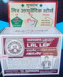 Where to get LAL LEP Ointment Sachets in Nairobi Kenya?
WhatsApp/Call 0716250250 / shop online www.kalonji.co.ke
Free Delivery 4 order over 3K
