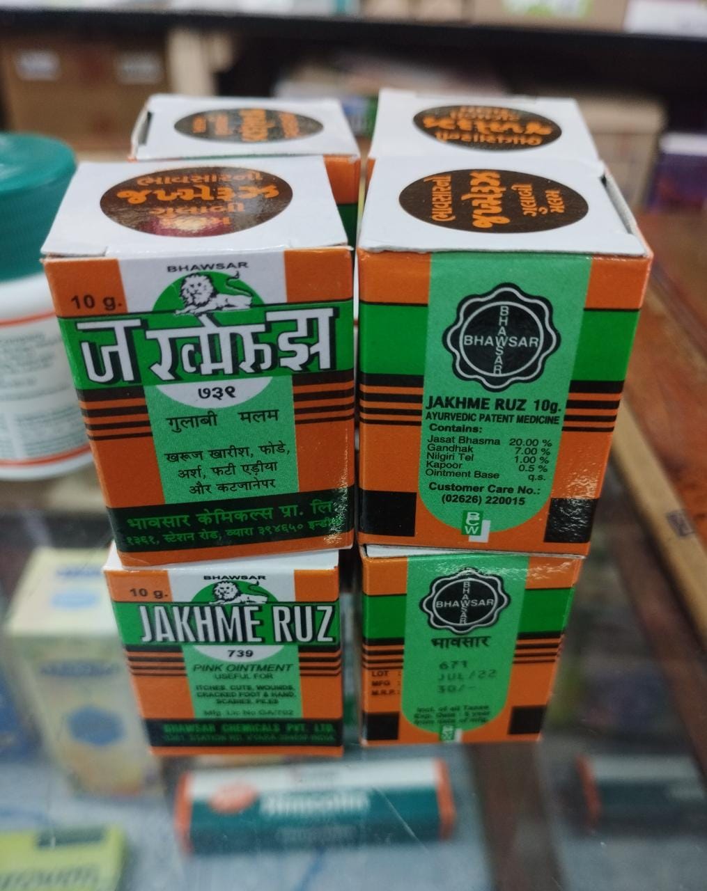 Where to get Jakhme Ruz Ointment in Nairobi & Kenya – KALONJI ONLINE SHOP