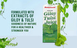 Giloy Tulsi Juice 1 litre